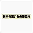 coco壱番屋　チキンと夏野 ...