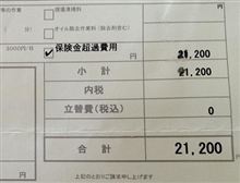陸送費