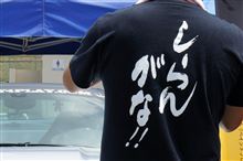 里帰り前のヒトリゴトwww