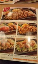 晩飯はジョイフルで！