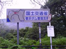 盆休み