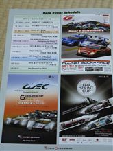 SUPER GT Rd.6の前売り購入に掛かった手数料
