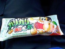 運転中にアイスを食べて頭がキ～ンってなった時にはそりゃもう命懸け？