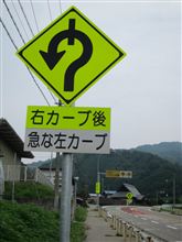数河峠・古川編