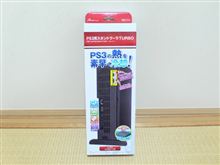 クーリングファンの巻。