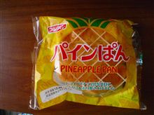 危ない危ないw