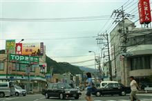 いやしの湯～小菅村～