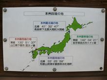 西日本をぶらぶら 西日本をぶらぶら