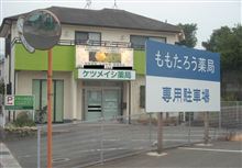 どうでもいい素朴な疑問（爆）