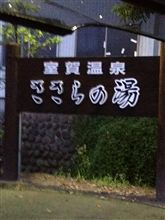 富士スピードウェイの裏で… 富士スピードウェイの裏で…