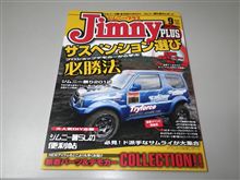 次号11号はDIY大特集!! ユーザードレスアップ実例!!