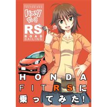 Fit RSの同人誌