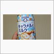 格安自販機に感謝♪