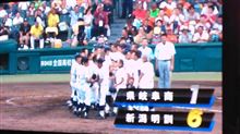 新潟明訓、初戦勝利♪