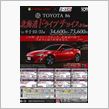 トヨタ８６　宝くじでも当選したら、、、買ってもいいかな?