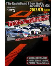 9/9(日)、岡国は祭りだ！ワッショイ！！の話♪