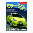 モーターファン別冊 ニューモ ...
