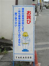 モゾモゾでギョギョ！後日ブルブルッ！