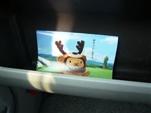そうだ、夏だし北海道でも行ってみよう!(5日目) そうだ、夏だし北海道でも行ってみよう!(5日目)