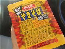 やっちまったかぁ？