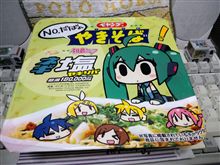ヲタを自負するなら・・・