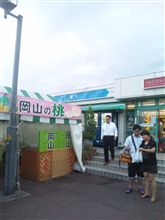 おじゃすー勝央