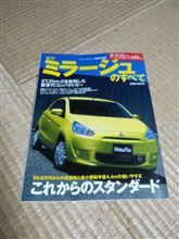 新型ミラージュのすべて