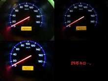 29万キロになりました…。