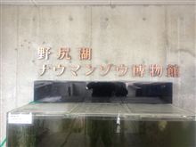 斑尾高原からの帰り道…