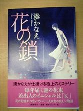 今夜の本