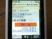 ５,０００キロ達成！ 