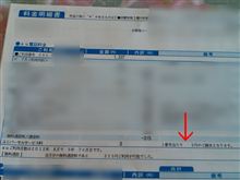1番号あたり3円のご請求となります