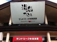 温泉＼(^o^)／