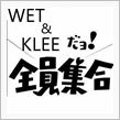 今週末のイベントォ～～～～