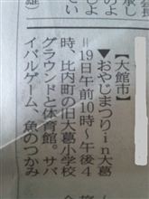 どんな祭りよｗｗｗ
