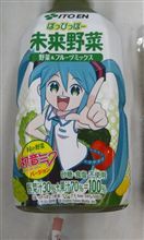 ファミマで３９３９　おかわり♪