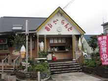 長沼へ