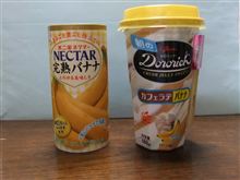 飲む『バナナ』♪