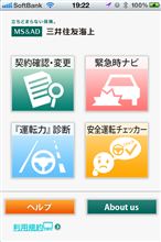 おいちゃんを安全運転診断に。。。。パートⅡ