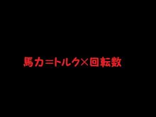トルク感って何なんだろうか…。 トルク感って何なんだろうか…。