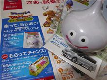 「ぷにゅぷにゅスライム」今日からプレゼント開始です♪