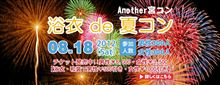 今日は友情出演です