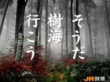 お盆ラストさてどこ行こう・・・おいしいもの探しに行こう お盆ラストさてどこ行こう・・・おいしいもの探しに行こう