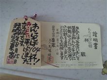僕の夏休み中盤