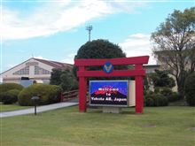 Japanese-American Friendship Festival 2012, Yokota Air Base(横田基地日米友好祭2012)