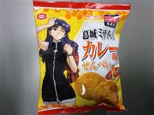 ざーんこーくな天使のよぉーに