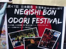 ＮＥＧＩＳＩ　ＢＯＮ　ＯＤＯＲＩ　ＦＥＳＴＩＶＡＬ　２０１２