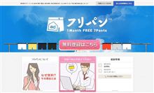 無料でボクサーパンツがもらえるそうです！