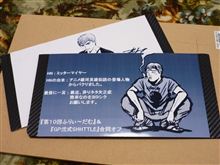 使い切りのナンバー隠し