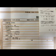 バッテリ上がり…